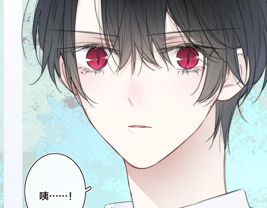 叼只少爷回家 第21话 让人感到幸福的日常 第14页