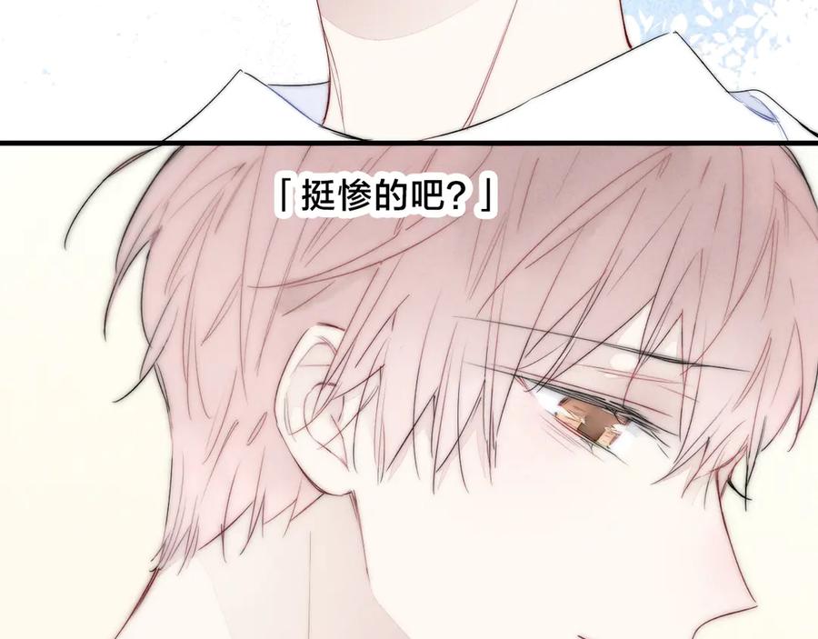 叼只少爷回家 第21话 让人感到幸福的日常 第10页