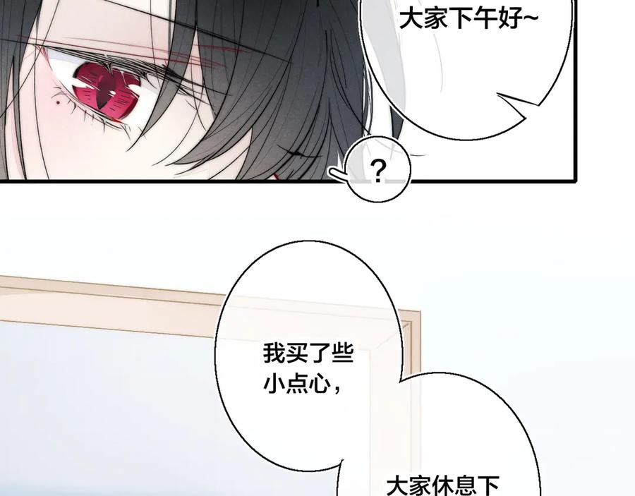 叼只少爷回家 第21话 让人感到幸福的日常 第70页