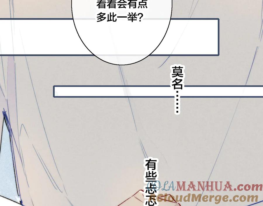 叼只少爷回家 第21话 让人感到幸福的日常 第39页