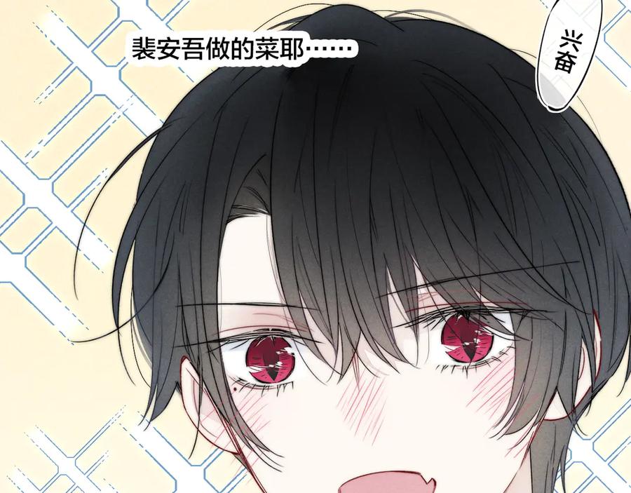 叼只少爷回家 第21话 让人感到幸福的日常 第65页