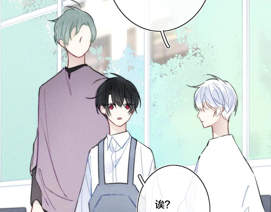 叼只少爷回家 第21话 让人感到幸福的日常 第31页
