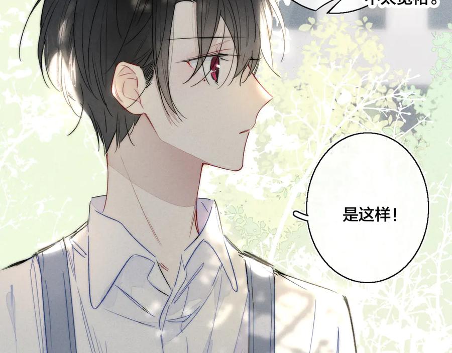 叼只少爷回家 第21话 让人感到幸福的日常 第34页