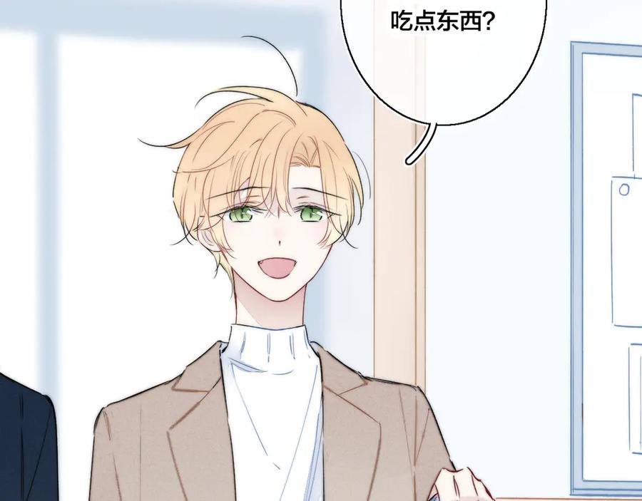 叼只少爷回家 第21话 让人感到幸福的日常 第71页