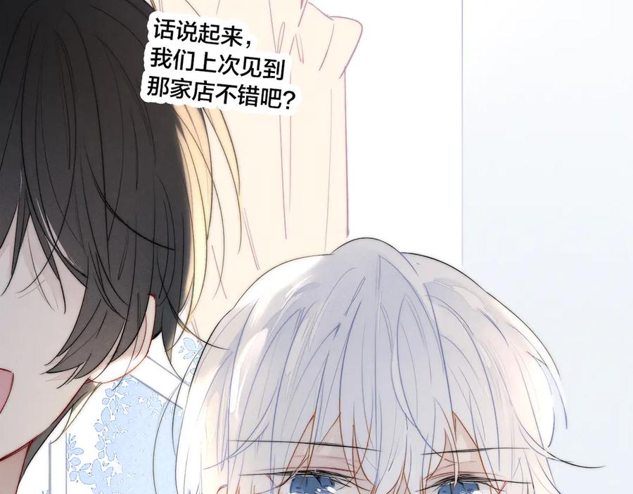 叼只少爷回家 第21话 让人感到幸福的日常 第50页