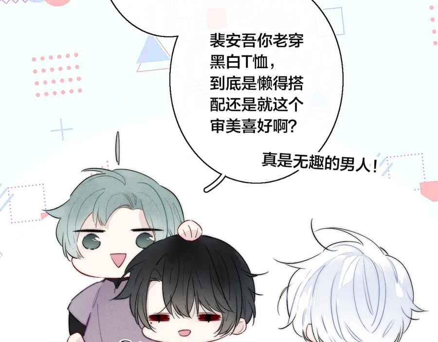 叼只少爷回家 第21话 让人感到幸福的日常 第25页