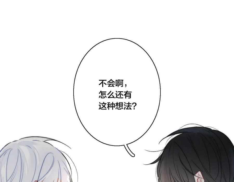 叼只少爷回家 第21话 让人感到幸福的日常 第41页