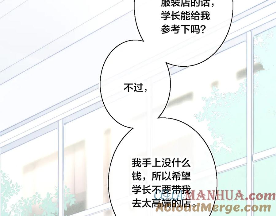 叼只少爷回家 第21话 让人感到幸福的日常 第30页
