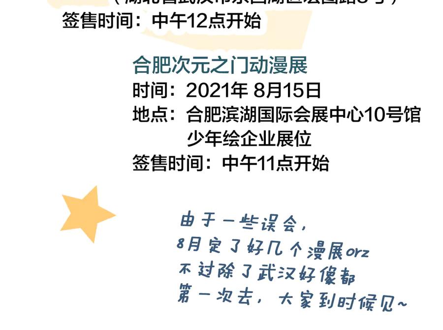 叼只少爷回家 第21话 让人感到幸福的日常 第89页