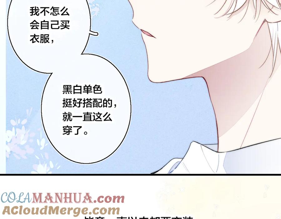 叼只少爷回家 第21话 让人感到幸福的日常 第27页