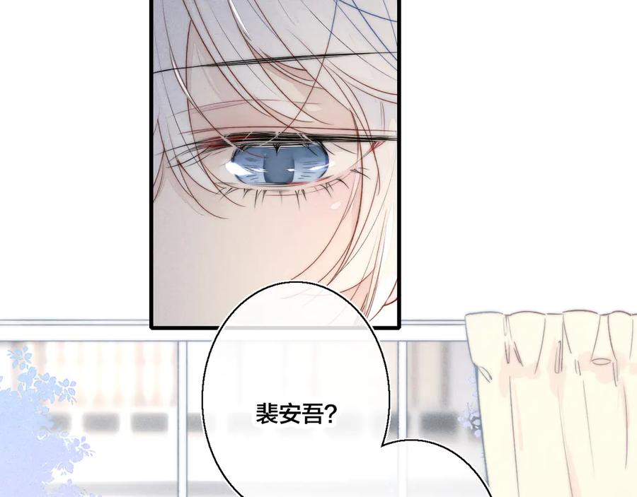 叼只少爷回家 第21话 让人感到幸福的日常 第5页