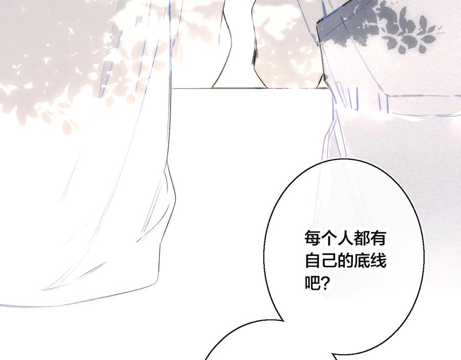叼只少爷回家 第21话 让人感到幸福的日常 第43页