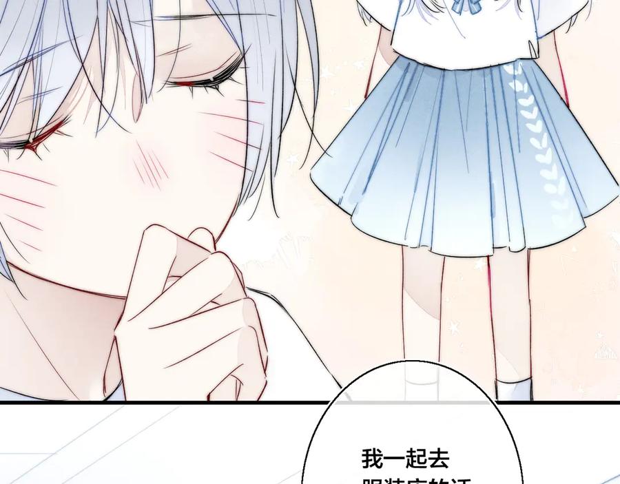 叼只少爷回家 第21话 让人感到幸福的日常 第29页