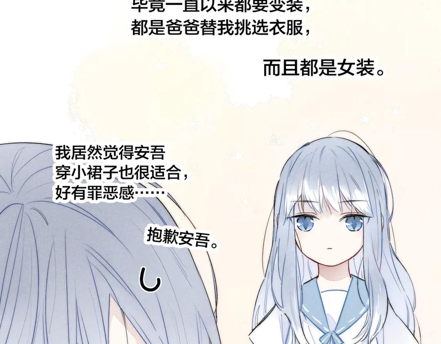 叼只少爷回家 第21话 让人感到幸福的日常 第28页