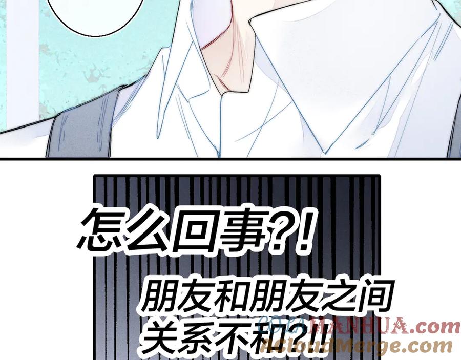 叼只少爷回家 第21话 让人感到幸福的日常 第15页