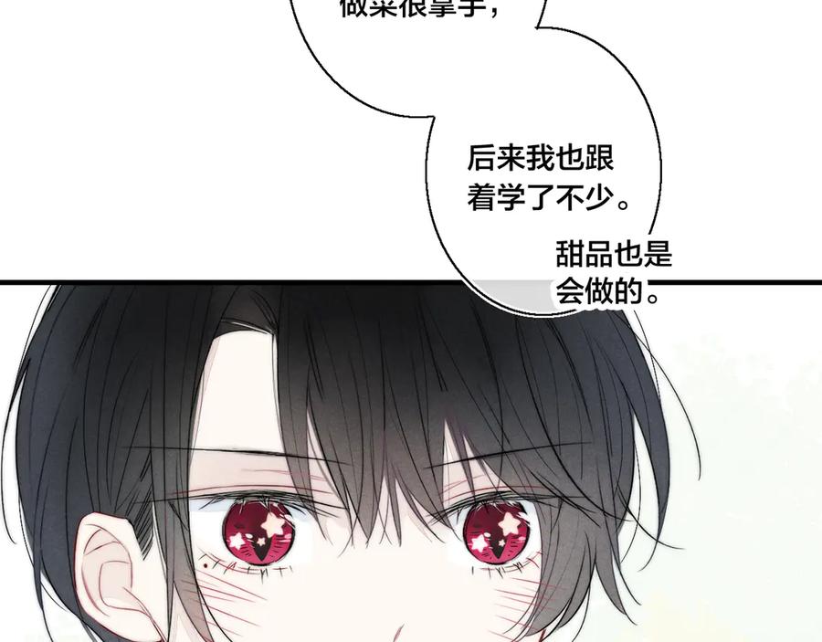 叼只少爷回家 第21话 让人感到幸福的日常 第61页