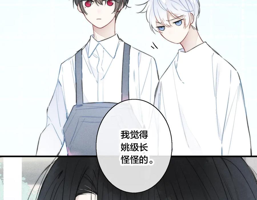 叼只少爷回家 第21话 让人感到幸福的日常 第13页