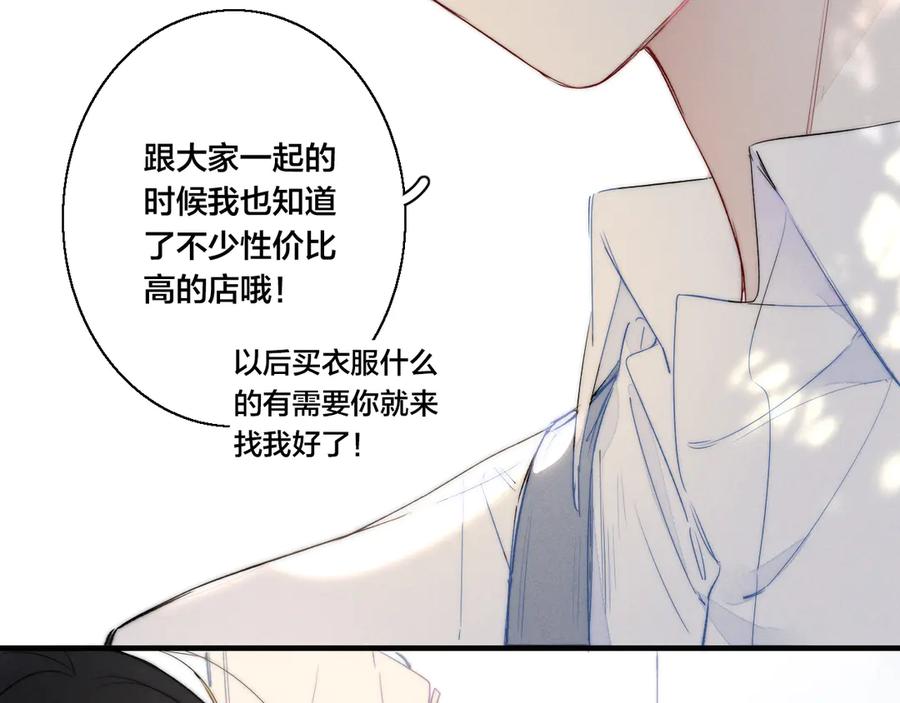 叼只少爷回家 第21话 让人感到幸福的日常 第49页