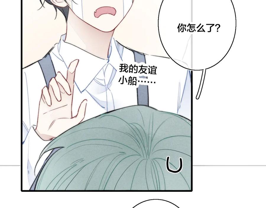 叼只少爷回家 第21话 让人感到幸福的日常 第20页