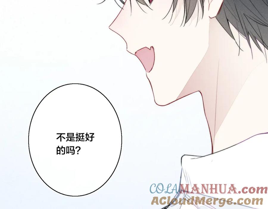 叼只少爷回家 第21话 让人感到幸福的日常 第45页