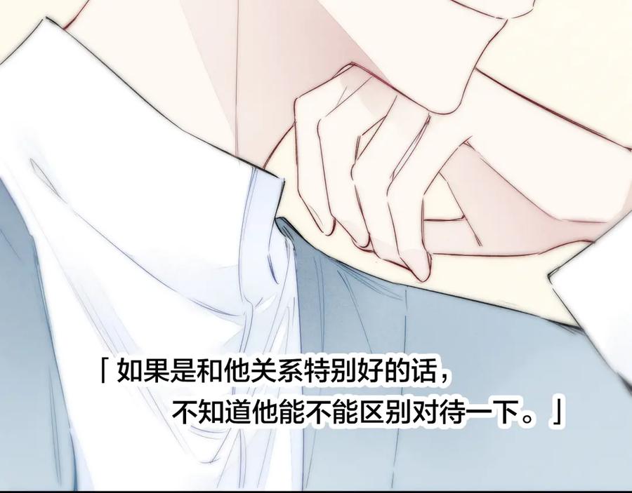 叼只少爷回家 第21话 让人感到幸福的日常 第11页