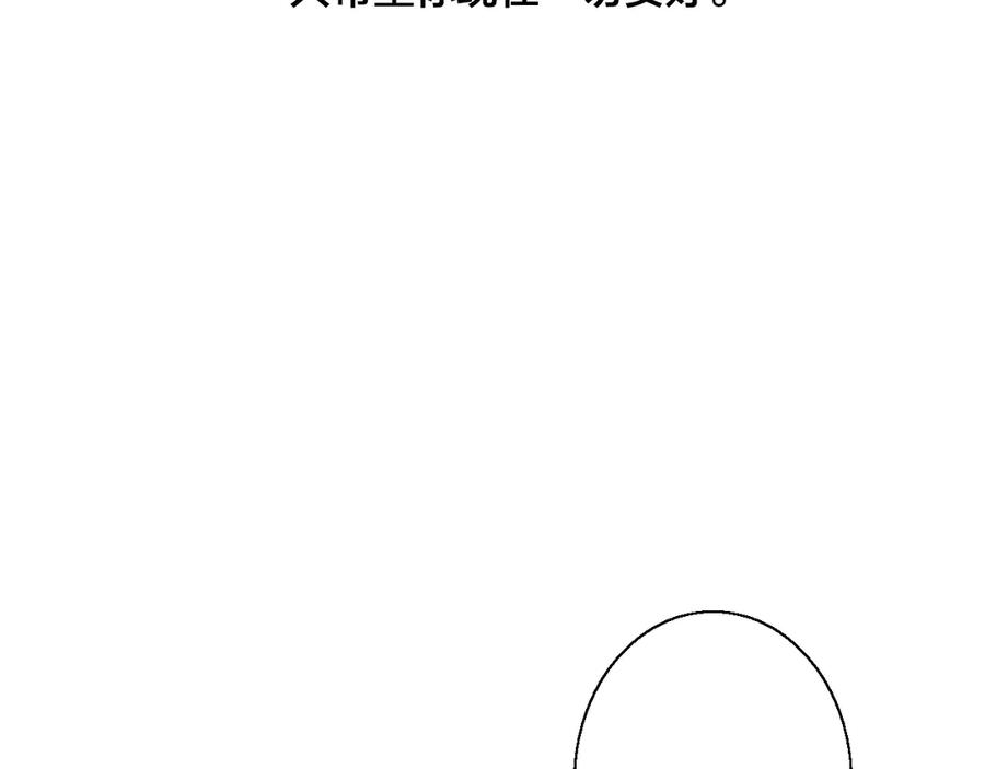 叼只少爷回家 第21话 让人感到幸福的日常 第56页