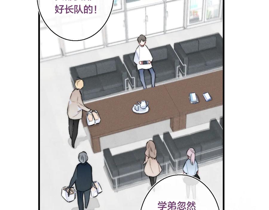 叼只少爷回家 第21话 让人感到幸福的日常 第73页