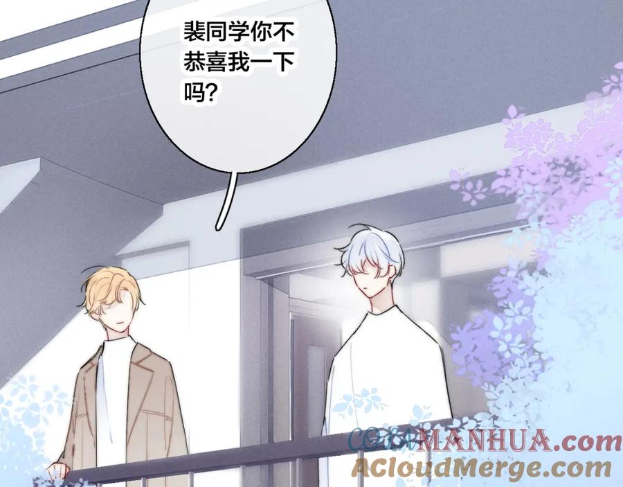 叼只少爷回家 第22话 差别对待 第7页
