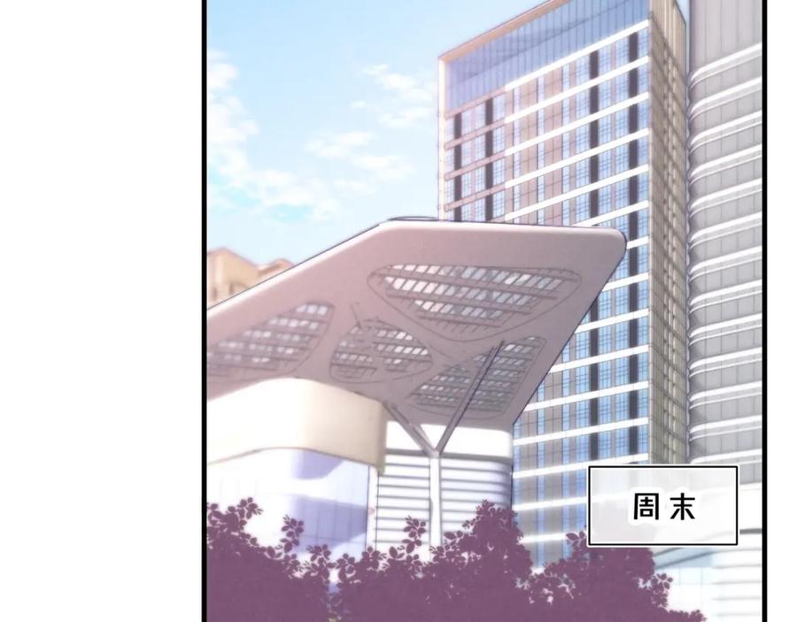 叼只少爷回家 第22话 差别对待 第75页