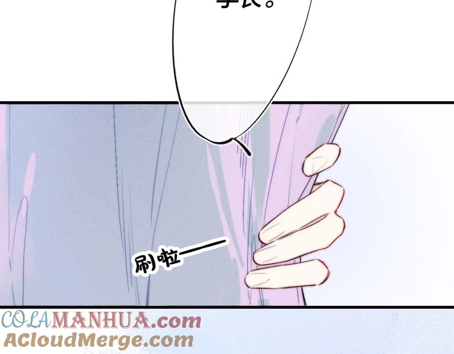 叼只少爷回家 第22话 差别对待 第88页