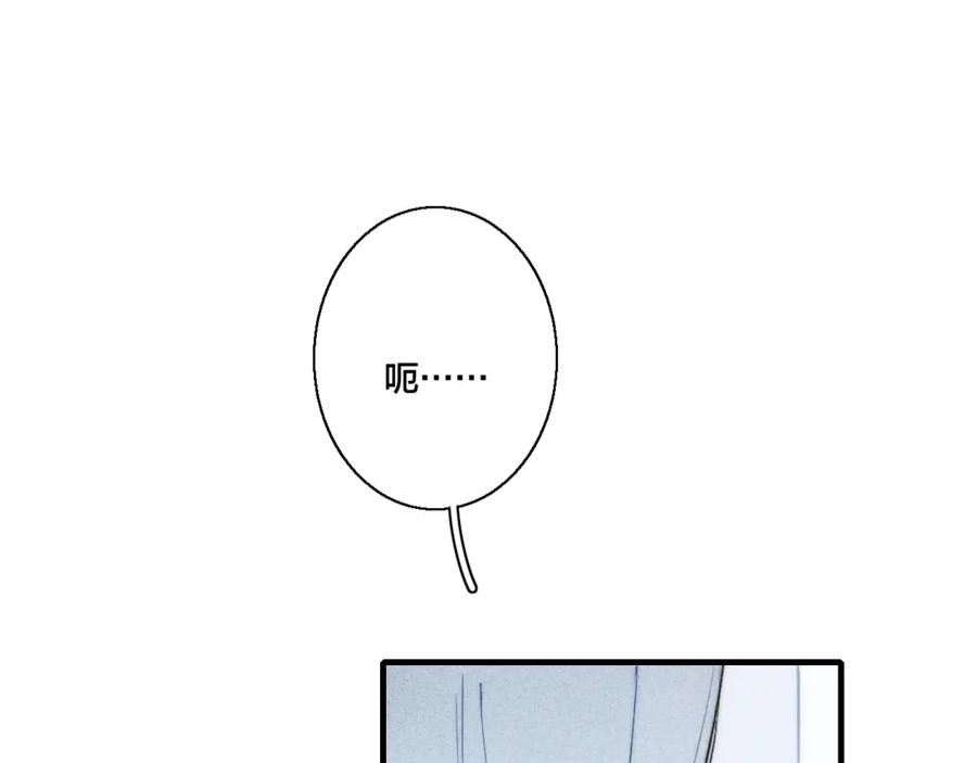 叼只少爷回家 第23话 之前未曾有的感觉 第29页