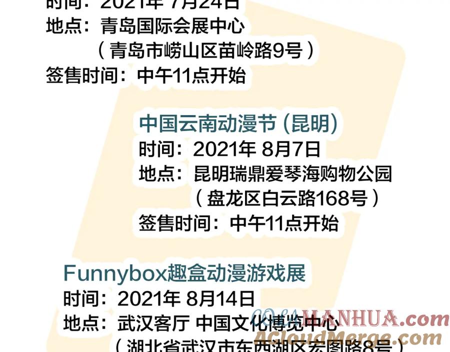 叼只少爷回家 第23话 之前未曾有的感觉 第85页