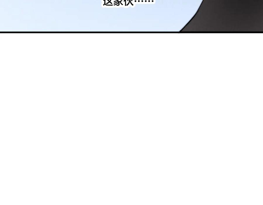 叼只少爷回家 第23话 之前未曾有的感觉 第81页
