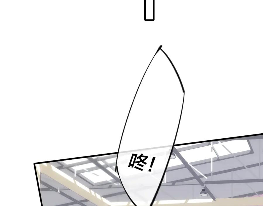 叼只少爷回家 第23话 之前未曾有的感觉 第65页