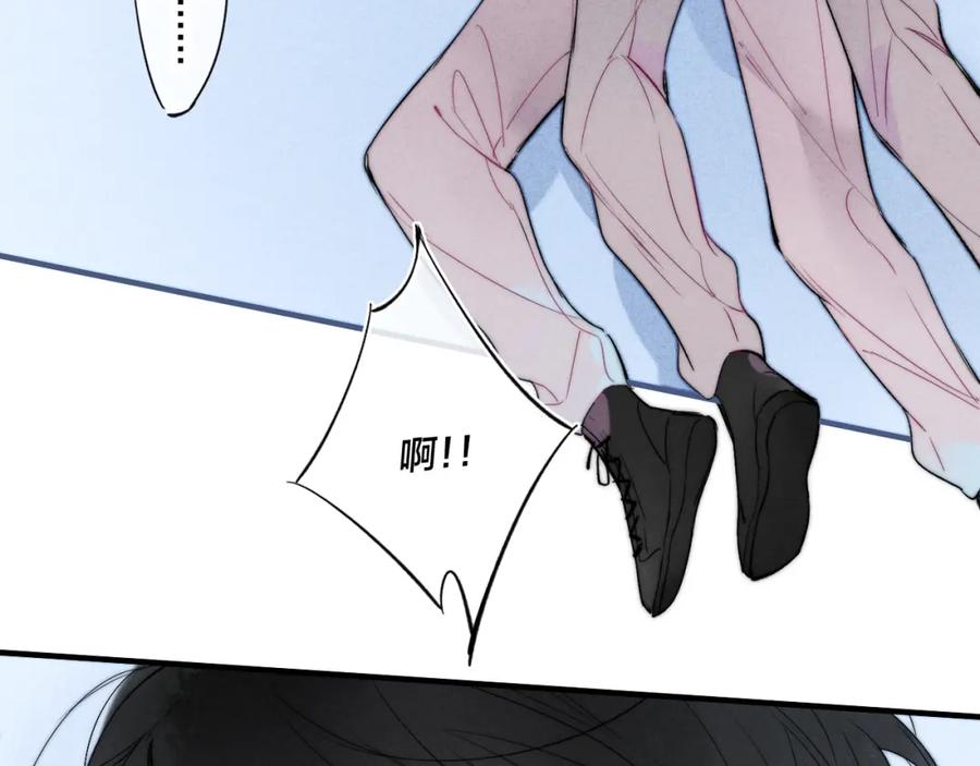 叼只少爷回家 第23话 之前未曾有的感觉 第69页