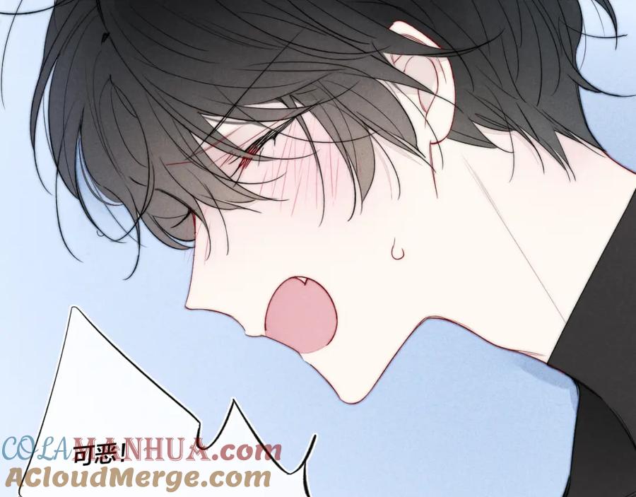叼只少爷回家 第23话 之前未曾有的感觉 第70页