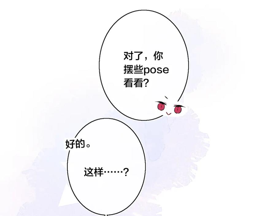 叼只少爷回家 第23话 之前未曾有的感觉 第17页