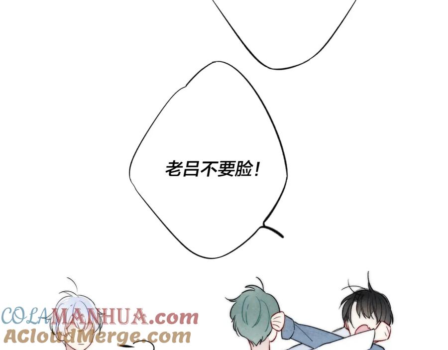 叼只少爷回家 第23话 之前未曾有的感觉 第49页