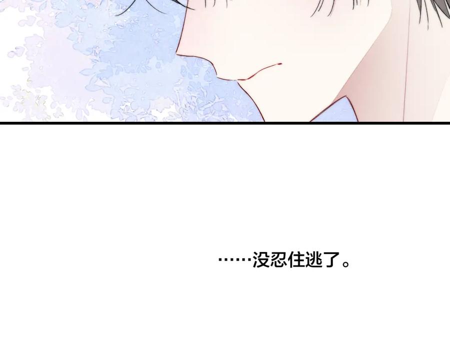 叼只少爷回家 第24话 梦 第69页