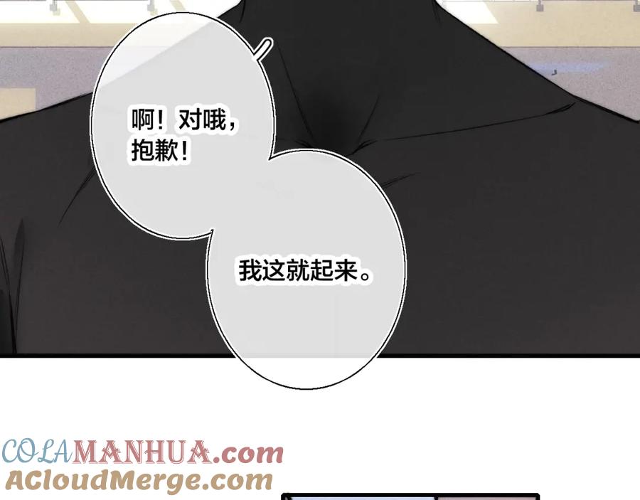 叼只少爷回家 第24话 梦 第25页