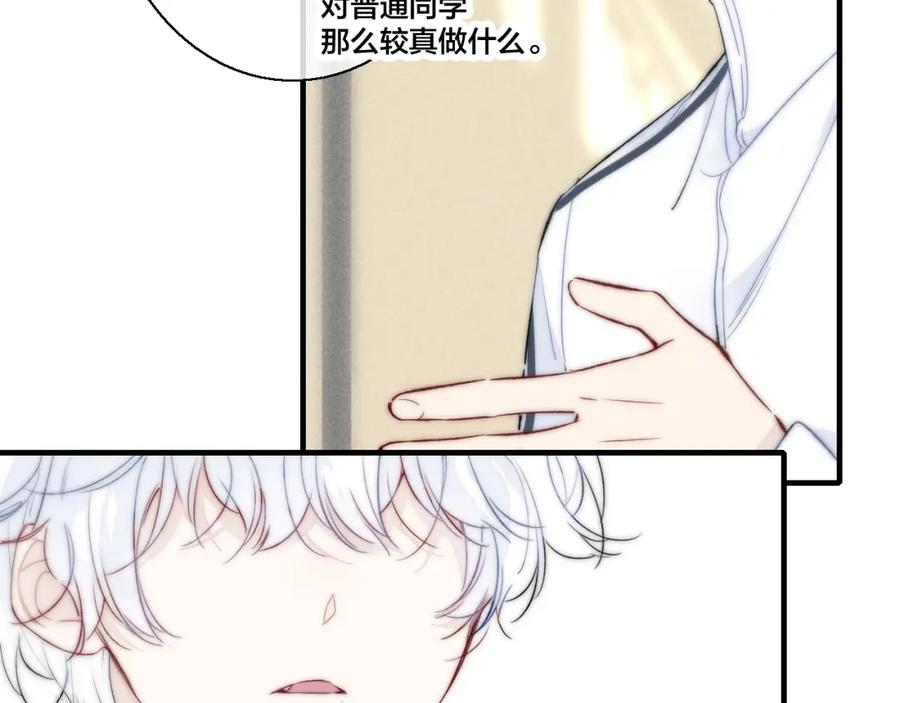 叼只少爷回家 第24话 梦 第56页