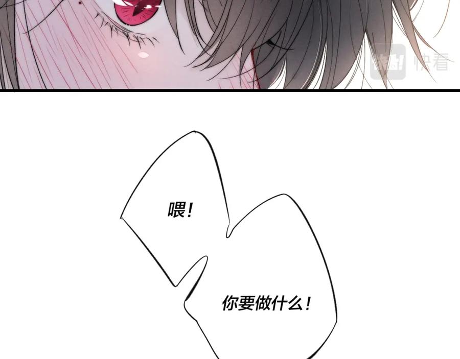 叼只少爷回家 第25话 我想见见那个女孩 第14页