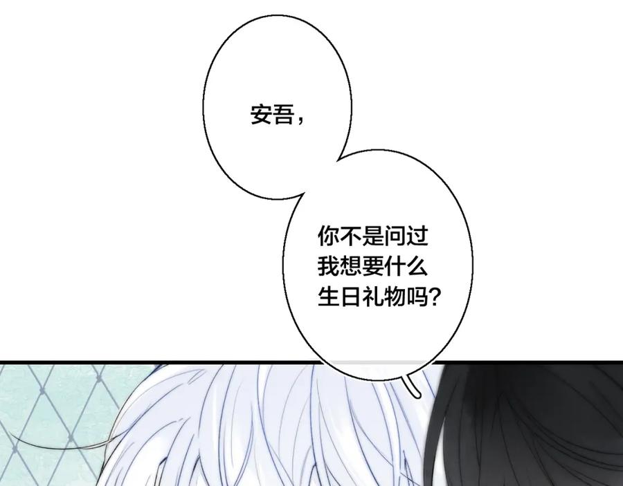 叼只少爷回家 第25话 我想见见那个女孩 第78页