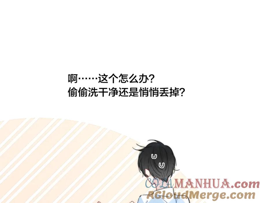 叼只少爷回家 第25话 我想见见那个女孩 第49页