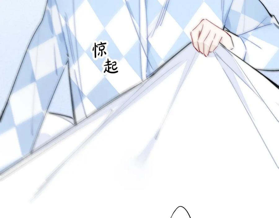 叼只少爷回家 第25话 我想见见那个女孩 第39页