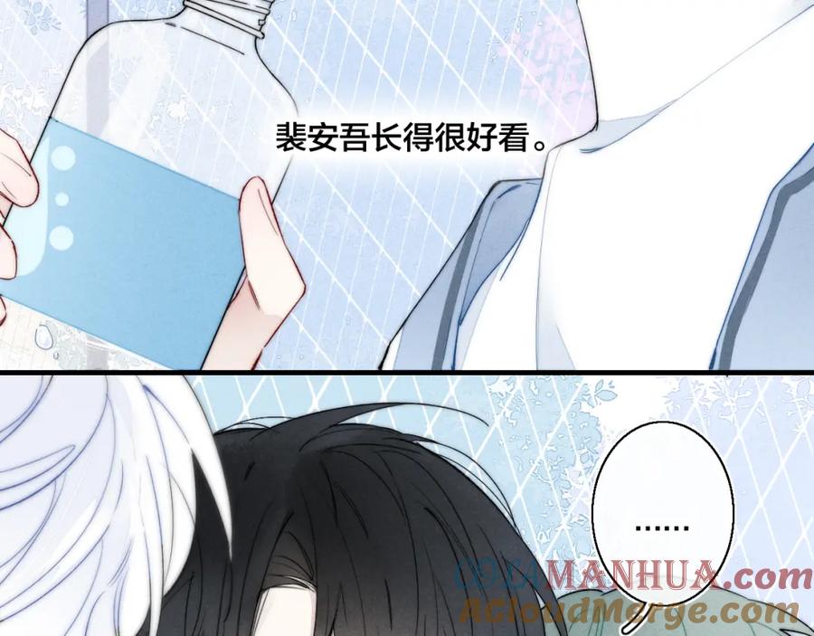叼只少爷回家 第25话 我想见见那个女孩 第58页