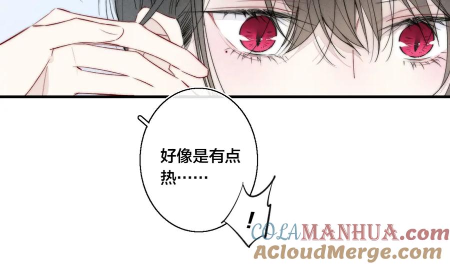 叼只少爷回家 第25话 我想见见那个女孩 第64页
