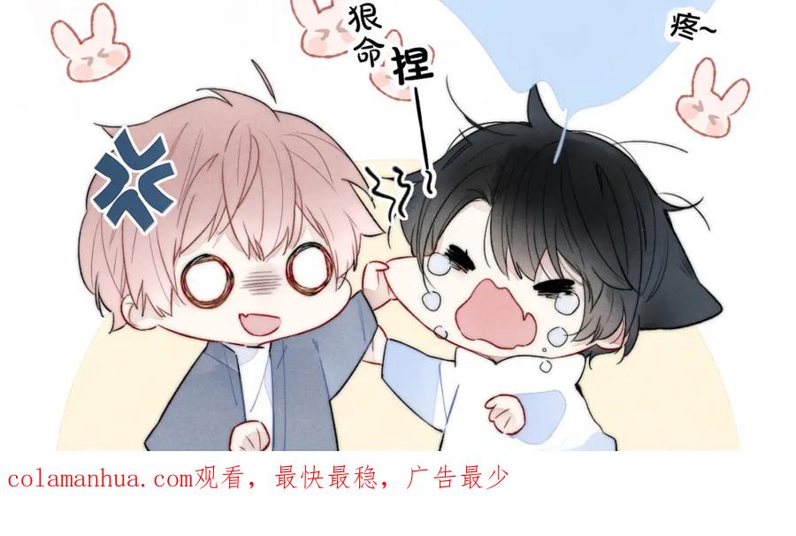 叼只少爷回家 第25话 我想见见那个女孩 第90页
