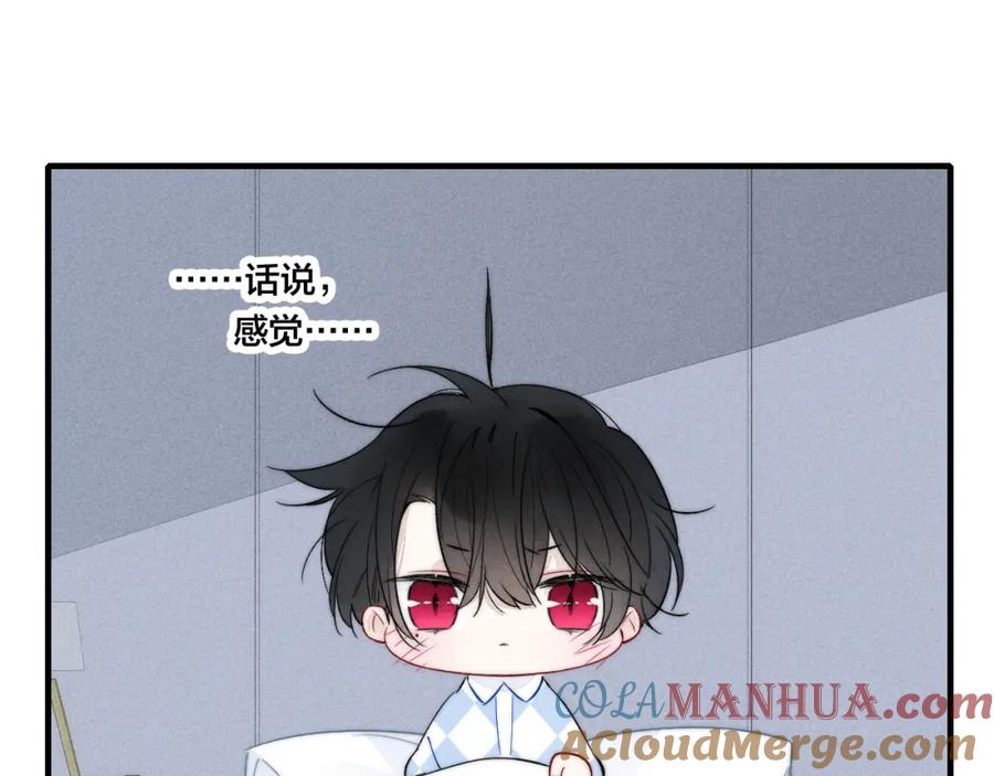 叼只少爷回家 第25话 我想见见那个女孩 第46页