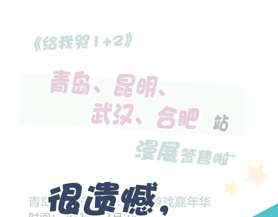 叼只少爷回家 第25话 我想见见那个女孩 第86页